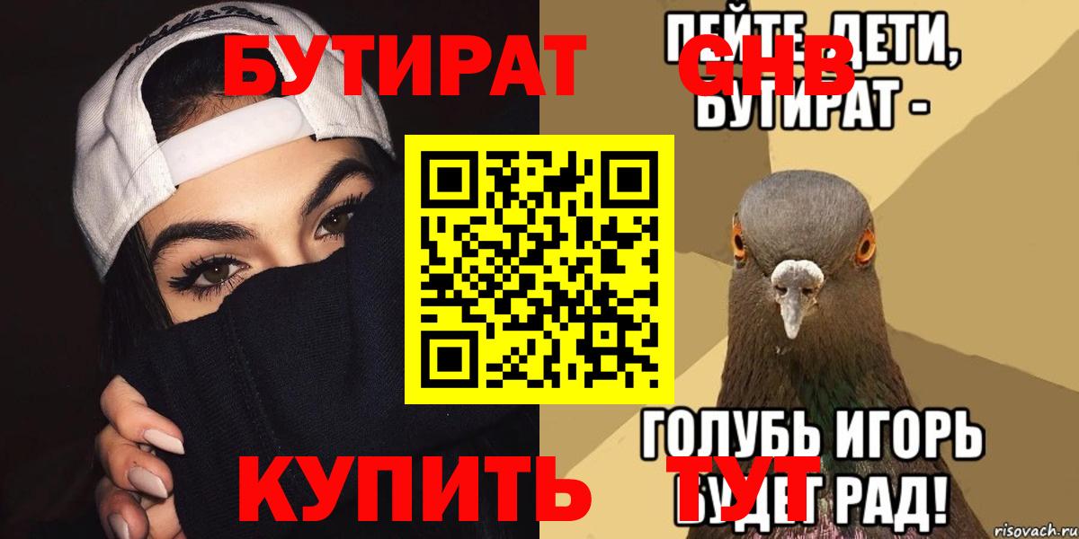 Карасук  БУТИРАТ Butirat  Вход с VPN 