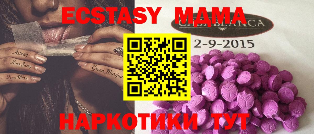 ЭКСТАЗИ  Ecstasy XTC  Вход с VPN  Карасук 