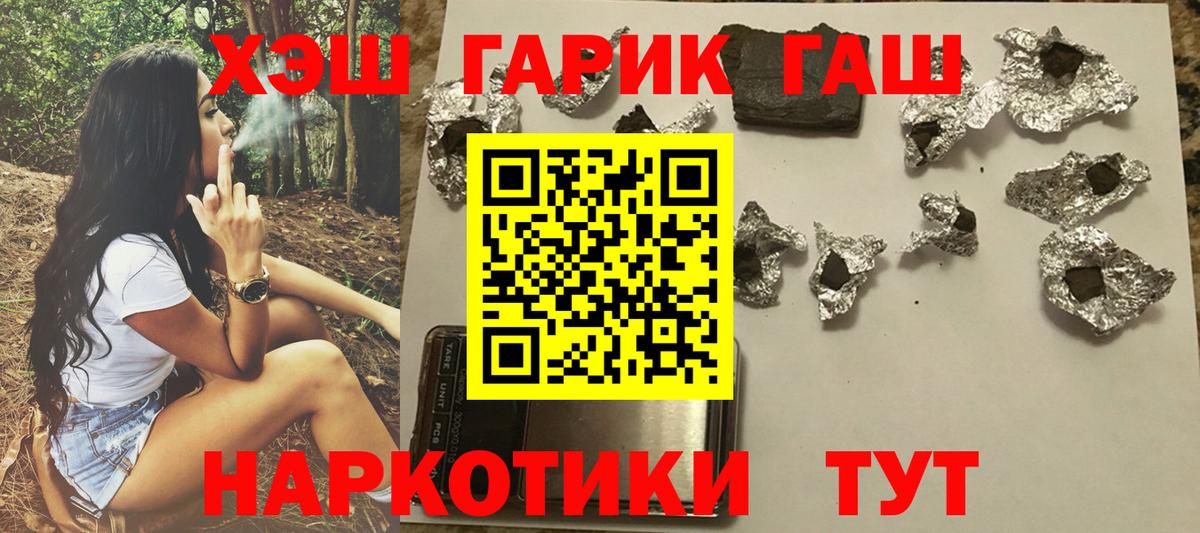 ГАШ убойный  Вход с VPN  ГАШИШ  Карасук  Гашиш индика сатива 