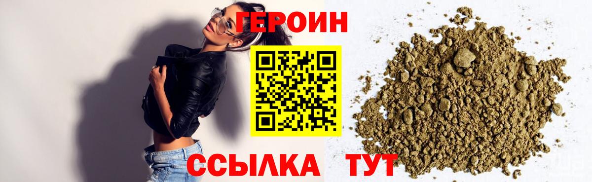 ГЕРОИН VHQ Карасук