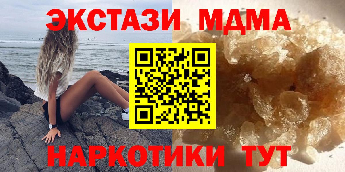 MDMA crystal  МДМА VHQ  Карасук  Вход с VPN 
