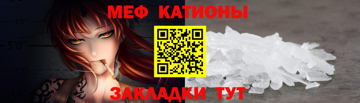 где купить наркоту  Мефедрон  Карасук  МЯУ-МЯУ  Вход с VPN  МЯУ-МЯУ VHQ 