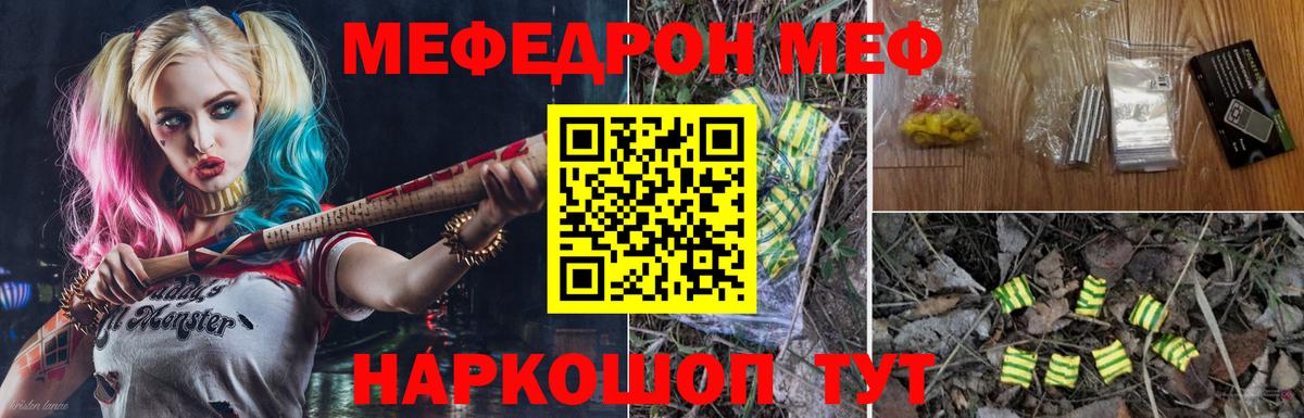 МЕФ  Карасук