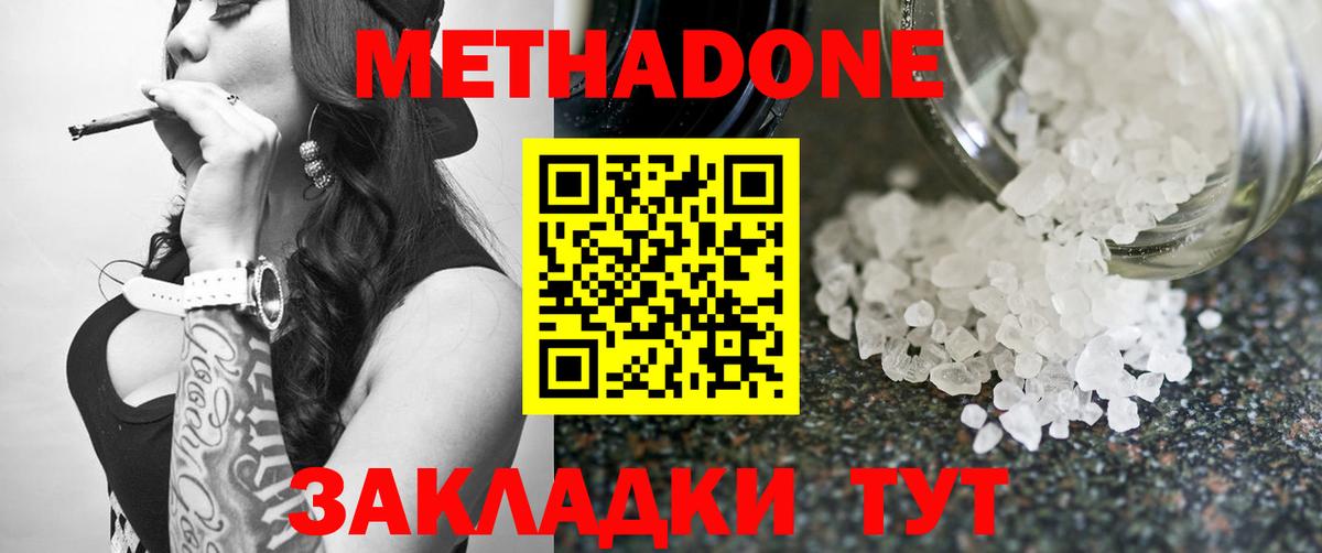МЕТАДОН мёд  Вход с VPN  blacksprut ССЫЛКА  нарко площадка клад  Карасук  Метадон мёд 
