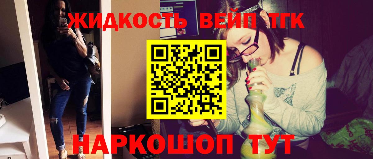 Дистиллят ТГК вейп с тгк Карасук